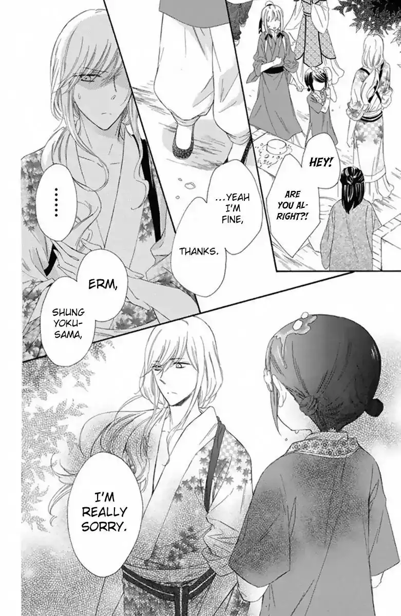 Mikado no Shihou Chapter 16 31